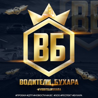 Логотип @voditelibuxara - Водители «Бухара» 🚘