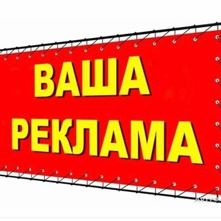Логотип @vodiybepultekinreklama - Vodiy Bepul Tekin Reklama