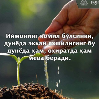 Логотип @vodiysahiy - "SAHOVATLI YURTDOSHLAR"(uyda qoling)