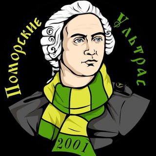 Логотип @vodnikultras1925 - Поморские Ультрас