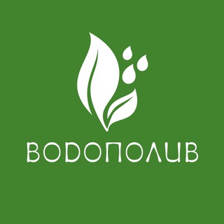 Логотип @vodopoliv16 - Vodopoliv - монтаж систем автоматического полива. Автополив Казань