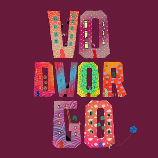 Логотип @vodvor_go - voDvor_go