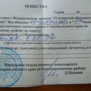 Логотип @voenkommsk - Москва и МО повестки | Новости