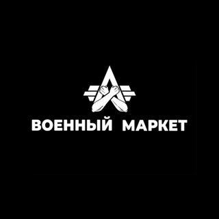 Логотип @voenmarket - Военный 🎖маркет