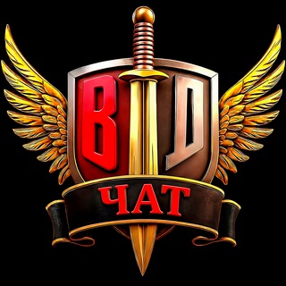 Логотип @voenndelo_chat - Военндело. Чат (Военное дело. ВД)