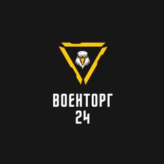 Логотип @voentorg24ru - Воентрог 24