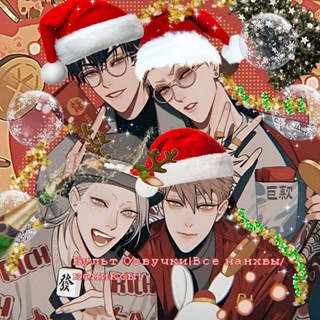 Логотип @voiceactingmanhv - 🎄|Куᴧьᴛ Оɜʙучᴋи|Вᴄᴇ ʍᴀнхʙы/ᴋᴏʍиᴋᴄы|🥂