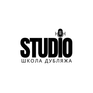 Логотип @voicedubbling - Озвучка и дубляж. STUDIO 🎙