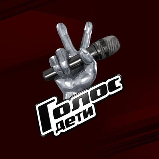 Логотип @voicekids2023 - это голос дети🎵❤️