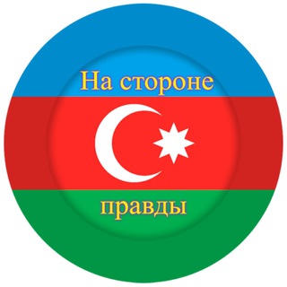 Логотип @voiceofazer - Голос Азербайджана 🇦🇿🇹🇷🇵🇸🇺🇦
