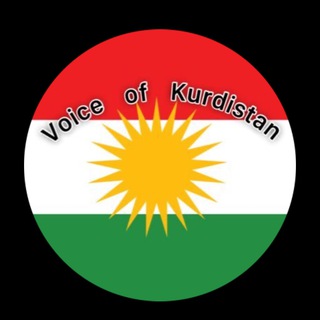 Логотип @voiceofkurdistan1 - VoiceOfKurdistan