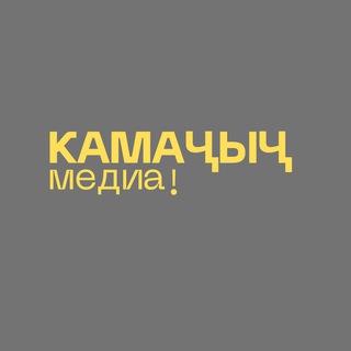 Логотип @voices_of_kamachich - Камаҷыҷ!медиа