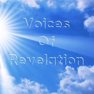 Логотип @voicesofrevelation1 - 𝖁𝖔𝖎𝖈𝖊𝖘 𝖔𝖋 𝕽𝖊𝖛𝖊𝖑𝖆𝖙𝖎𝖔𝖓 🕊