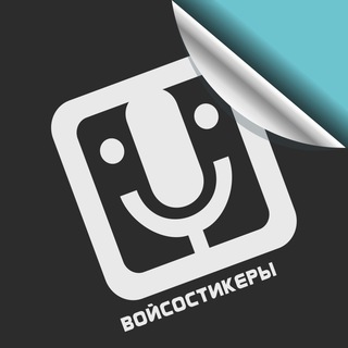 Логотип @voicestikers - войсостикеры