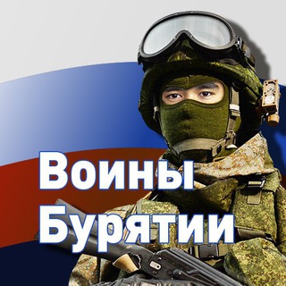 Логотип @voin_buryatia - Воины Бурятии