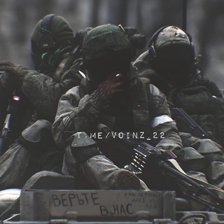 Логотип @voinz_22 - Военный Осведомитель | 2022 - ♾️