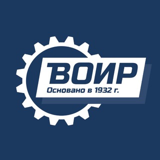Логотип @voir_official - ВОИР | Наука и изобретения для жизни