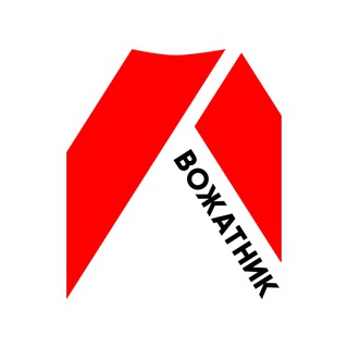 Логотип @vojatnik_tg - Вожатник