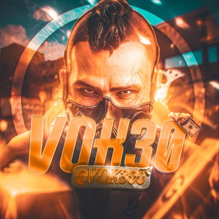 Логотип @vok300 - ❤️@VOK30👈ЗА ГОЛДОЙ СЮДА❤️ @CO2_MQ @CO2_MO