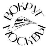 Логотип @vokrug_msk - Вокруг Москвы