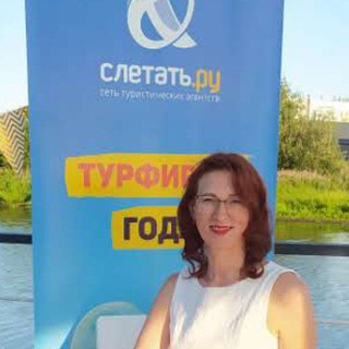 Логотип @vokrugsveta180 - Светлана Слетать.ру