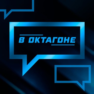 Логотип @voktagonechat - Чат В Октагоне