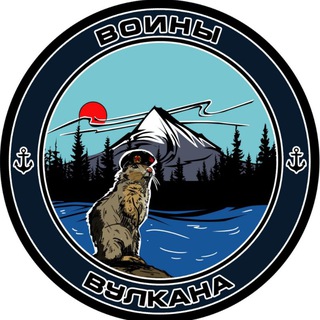 Логотип @volcano_warriors - 🥷 Воины Вулкана 🗻