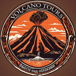 Логотип @volcanotours - 🇮🇩Туры на вулканы Бали🇮🇩