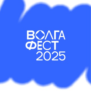 Логотип @volga_fest2025august - ВолгаФест 2025. Город-курорт