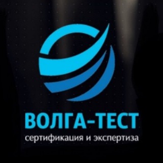 Логотип @volgasert - №1 Сертификация/Декларации/Отказные письма/
