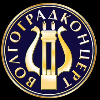 Логотип @volgograd_concert - МУК «Волгоградконцерт (филармония)»