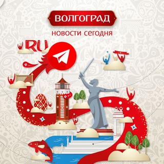 Логотип @volgograd_seychas - Волгоград | Новости сегодня