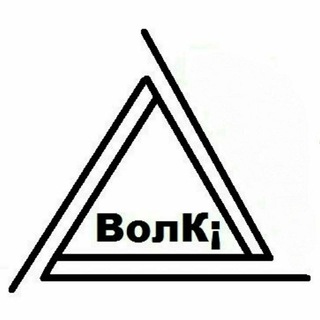 Логотип @volkby - ВолК¡ ( Вольный Клуб)