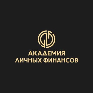 Логотип @volkovafinance - Академия личных финансов