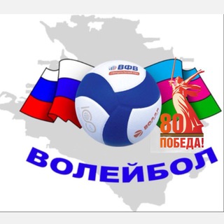 Логотип @volley23rus - ГБУ КК "РЦСП по волейболу"