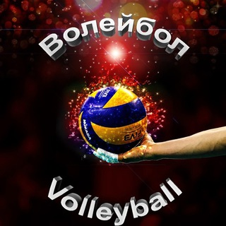 Логотип @volleyball_novosty - Новости Волейбол / Volleyball