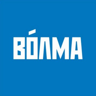 Логотип @volma_ru - ВОЛМА | Материалы для ремонта