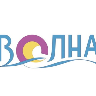 Логотип @volna_talant - РЦОД "Волна"