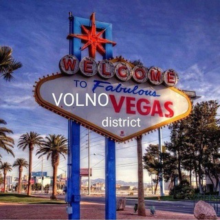 Логотип @volnovakhadistrict - ВОЛНОВАХА District