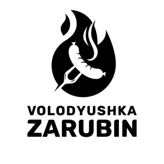 Логотип @volodyushka_zarubin - Домашние колбасы и копчёности