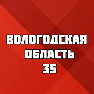 Логотип @vologda4p - ВОЛОГОДСКАЯ ОБЛАСТЬ 35