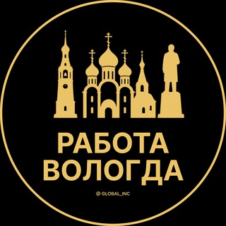Логотип @vologda_rabota3 - Вакансии в Вологде