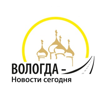 Логотип @vologda_seychas - Вологда | Новости сегодня