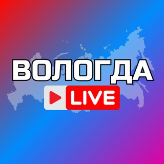 Логотип @vologdat - Вологда Онлайн