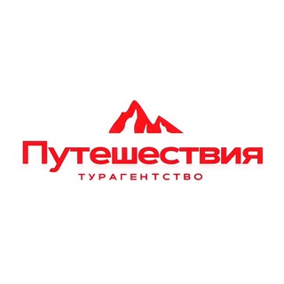 Логотип @voloktravel - Турагентство «Путешествия»