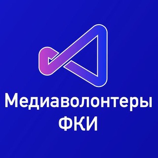 Логотип @volonter_fki - Медиаволонтёры ФКИ