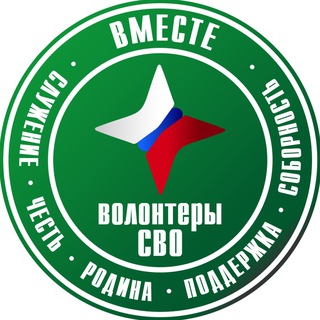 Логотип @volonter_rfvmeste - Волонтерская организация "Вместе"