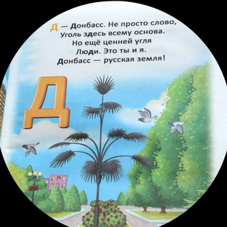 Логотип @volonterdonbass - ВОЛОНТЕРЫ ДОНБАССА