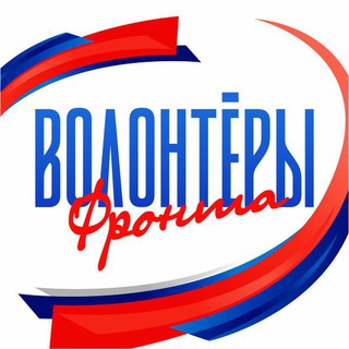 Логотип @volonterifronta - ВОЛОНТЁРЫ ФРОНТА