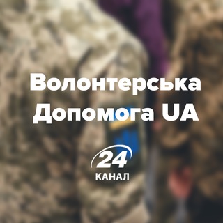 Логотип @volonterkaua - Волонтерська Допомога UA